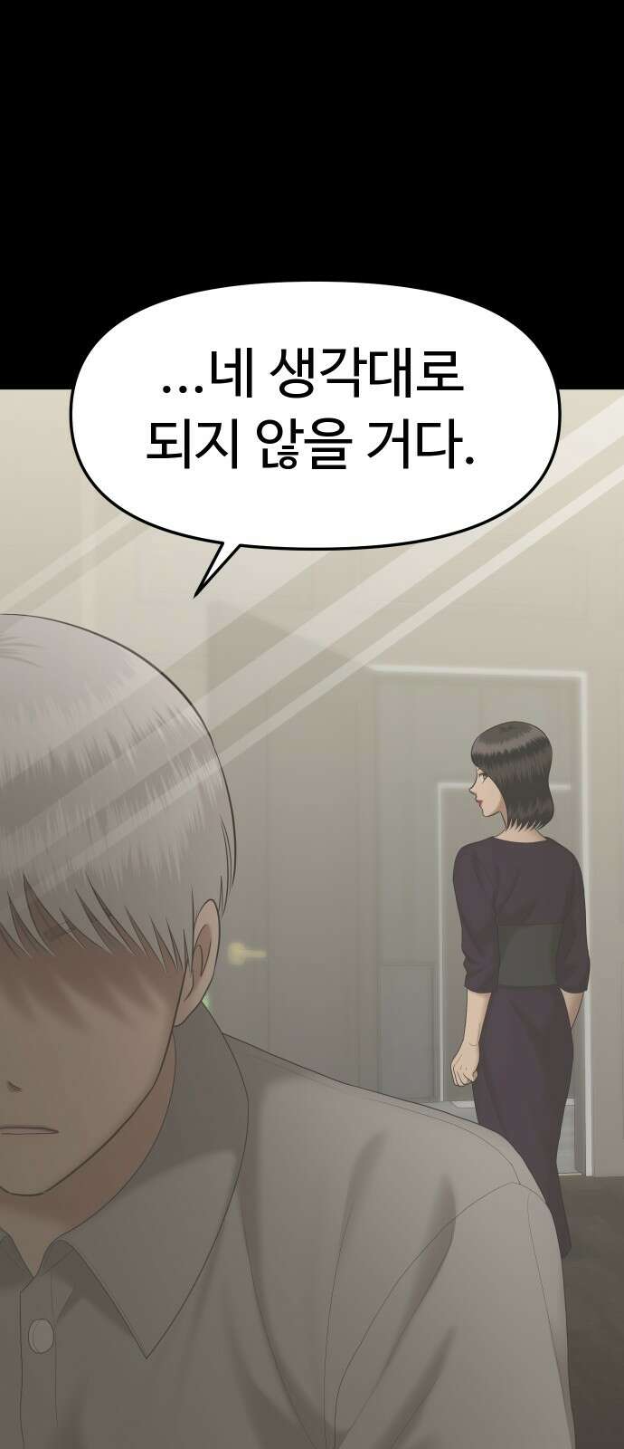 자매전쟁 58 데뷔작 (9) 25