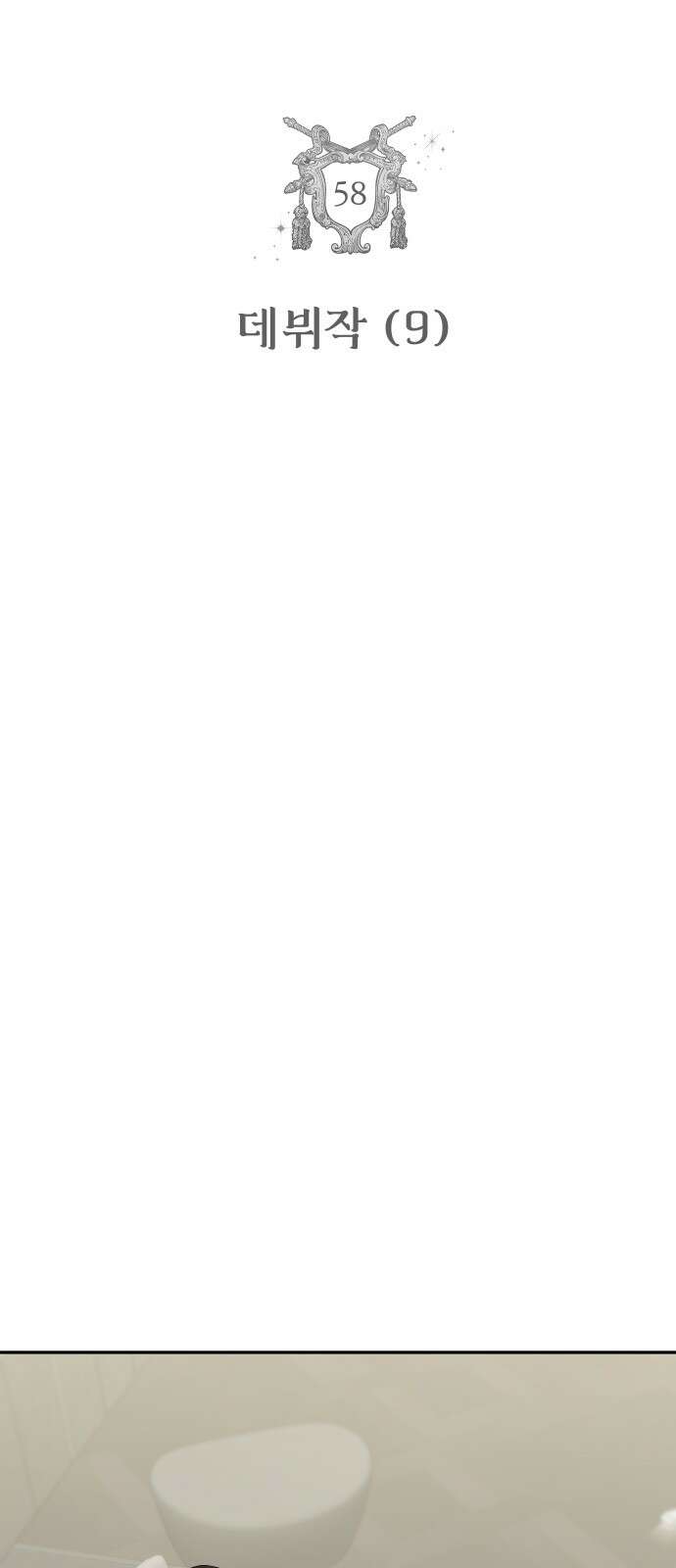 자매전쟁 58 데뷔작 (9) 5