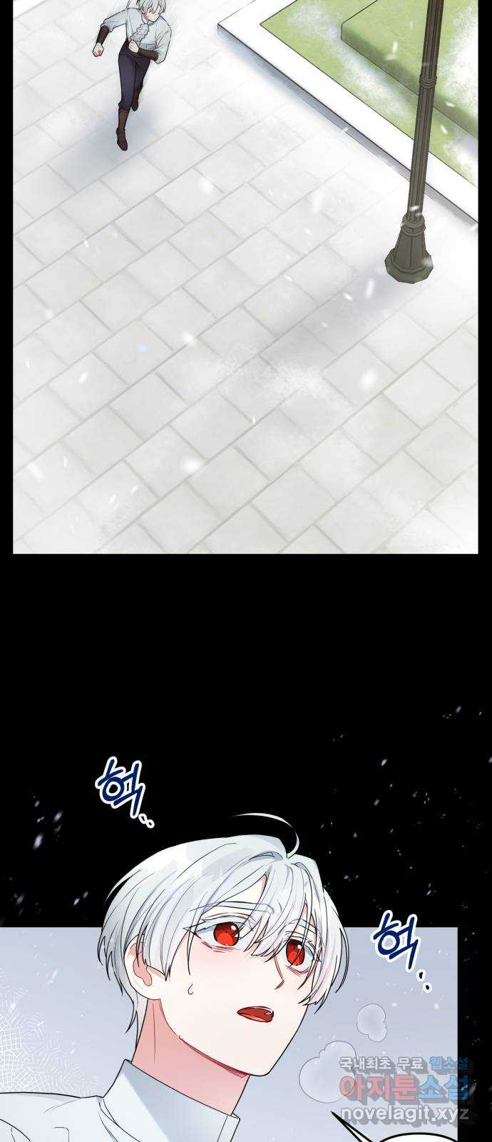 백설을 위하여 53화 14