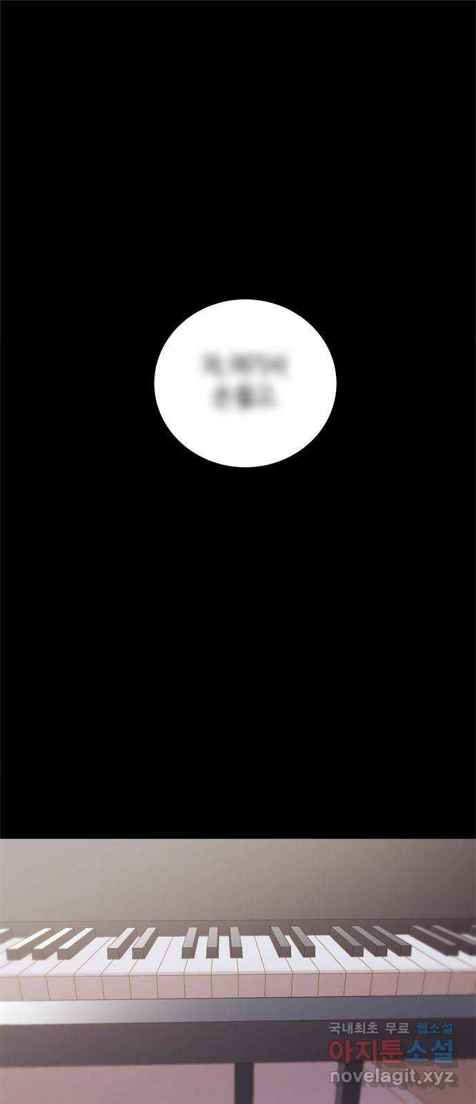 손 안의 안단테 59화: 소스테누토(4) 1