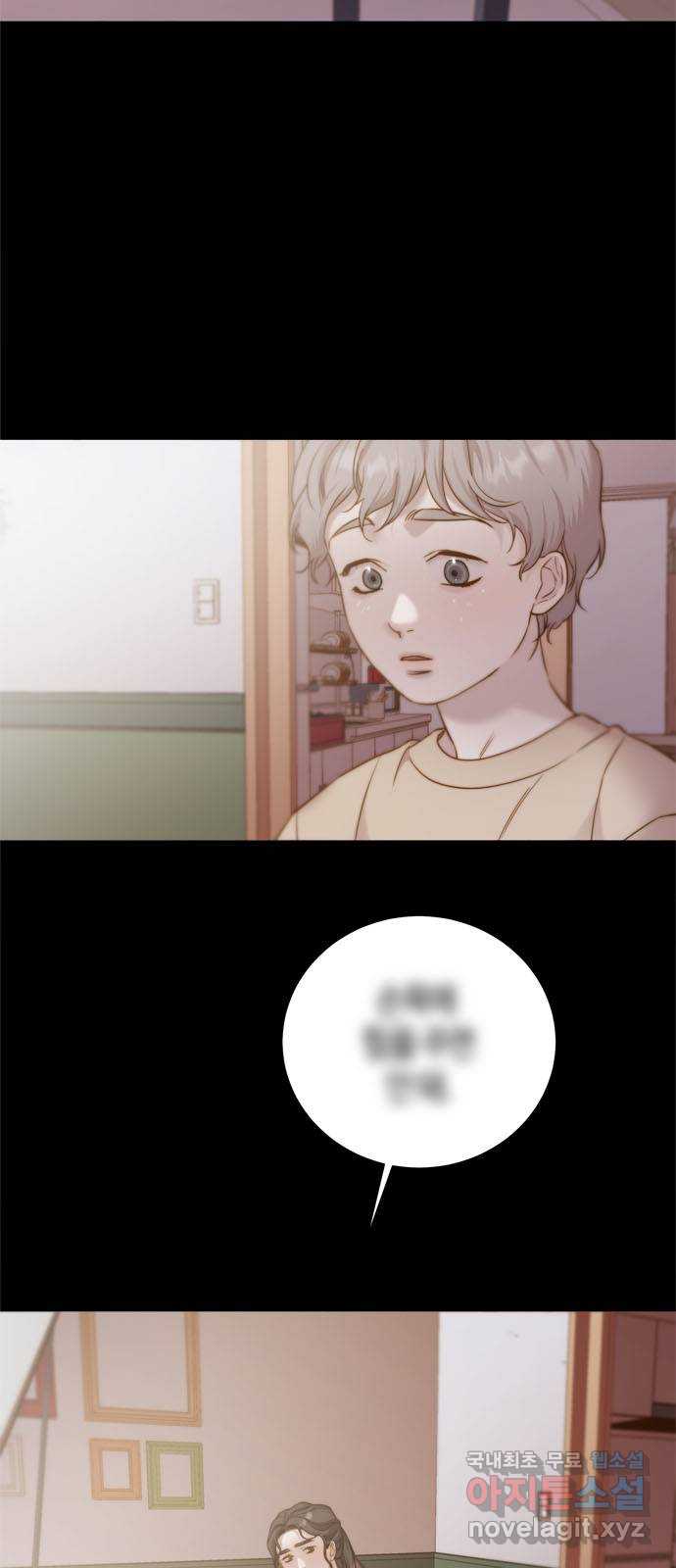 손 안의 안단테 59화: 소스테누토(4) 2