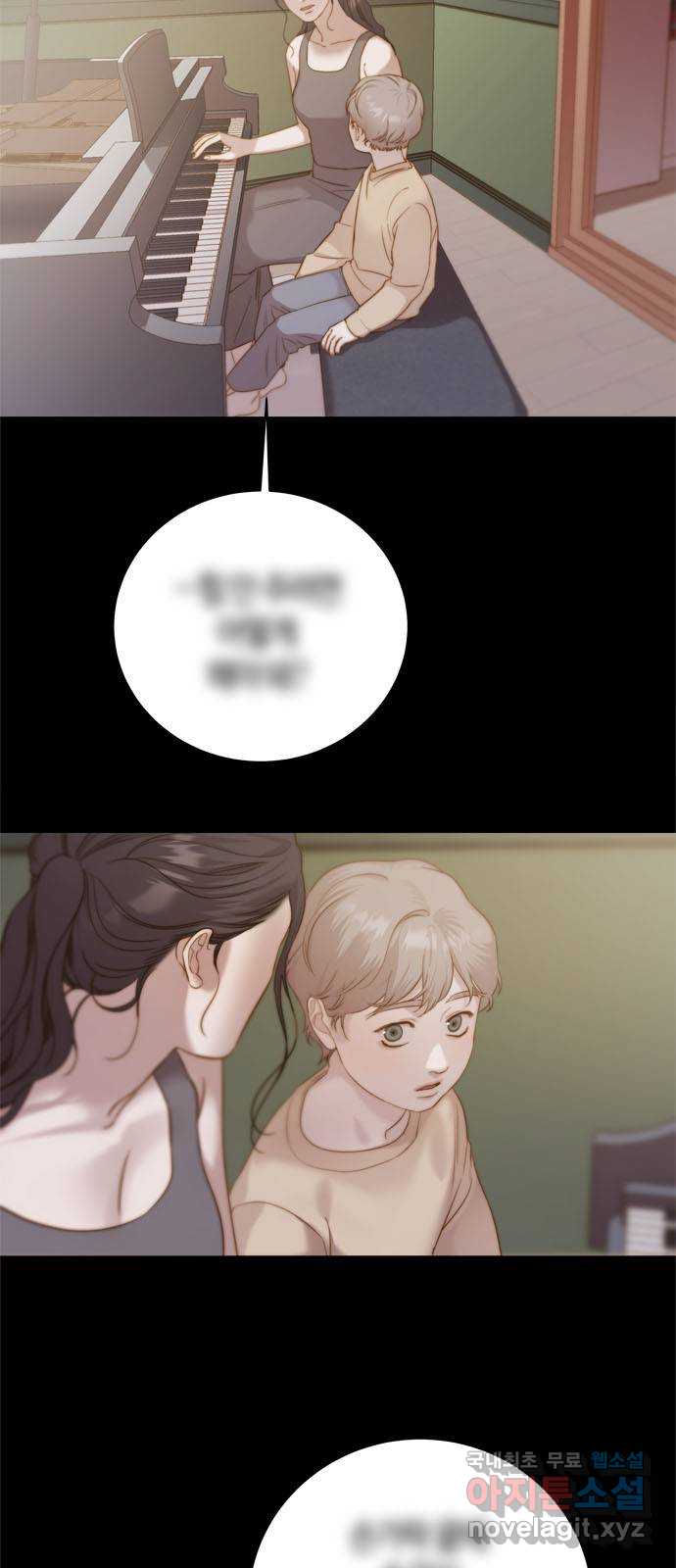 손 안의 안단테 59화: 소스테누토(4) 3