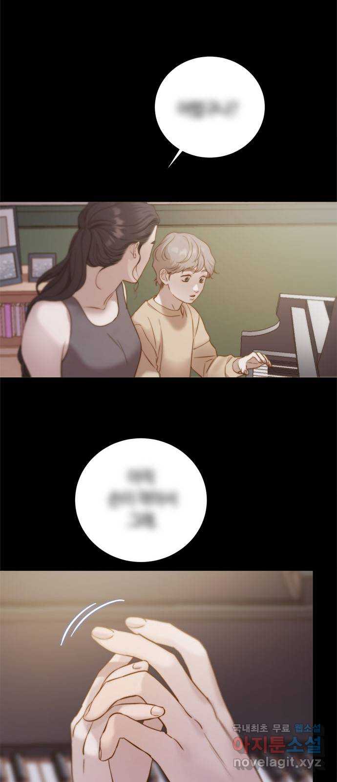 손 안의 안단테 59화: 소스테누토(4) 5