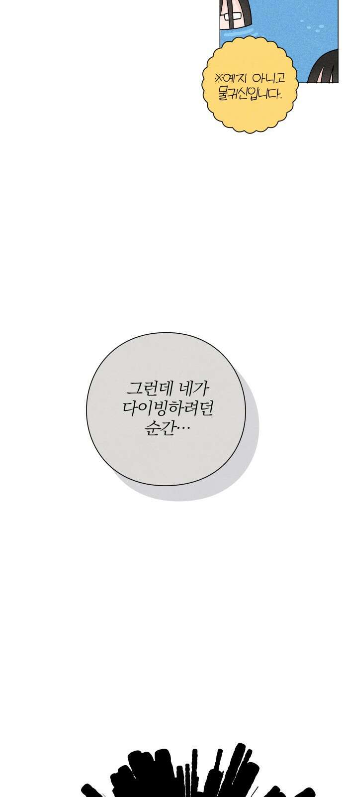 청춘계시록 50화 17