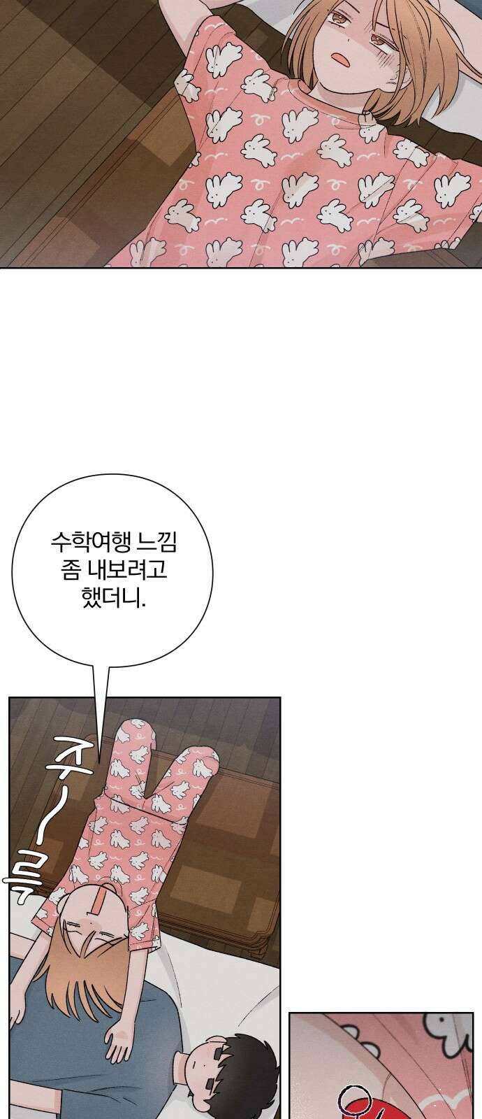 청춘계시록 50화 22
