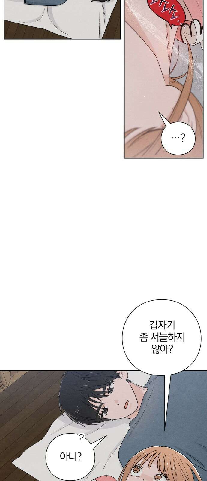 청춘계시록 50화 23