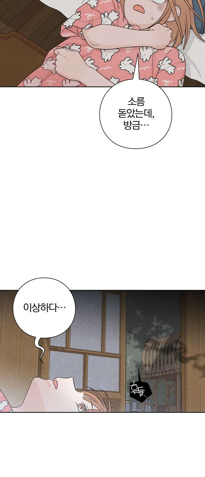청춘계시록 50화 24