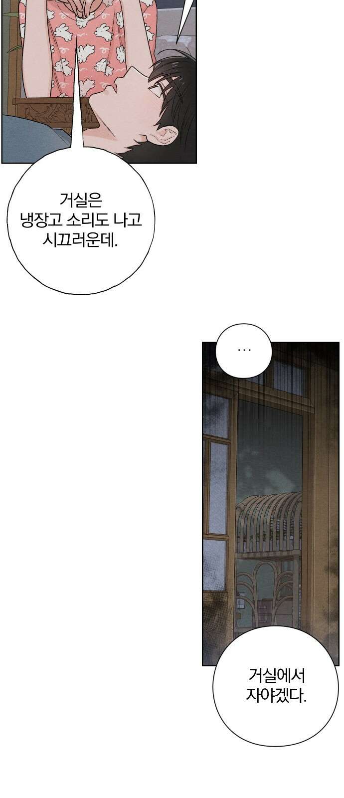 청춘계시록 50화 26