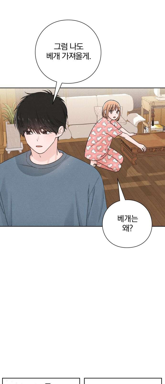 청춘계시록 50화 27