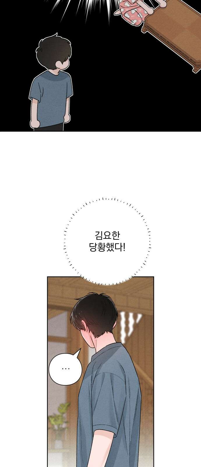 청춘계시록 50화 29