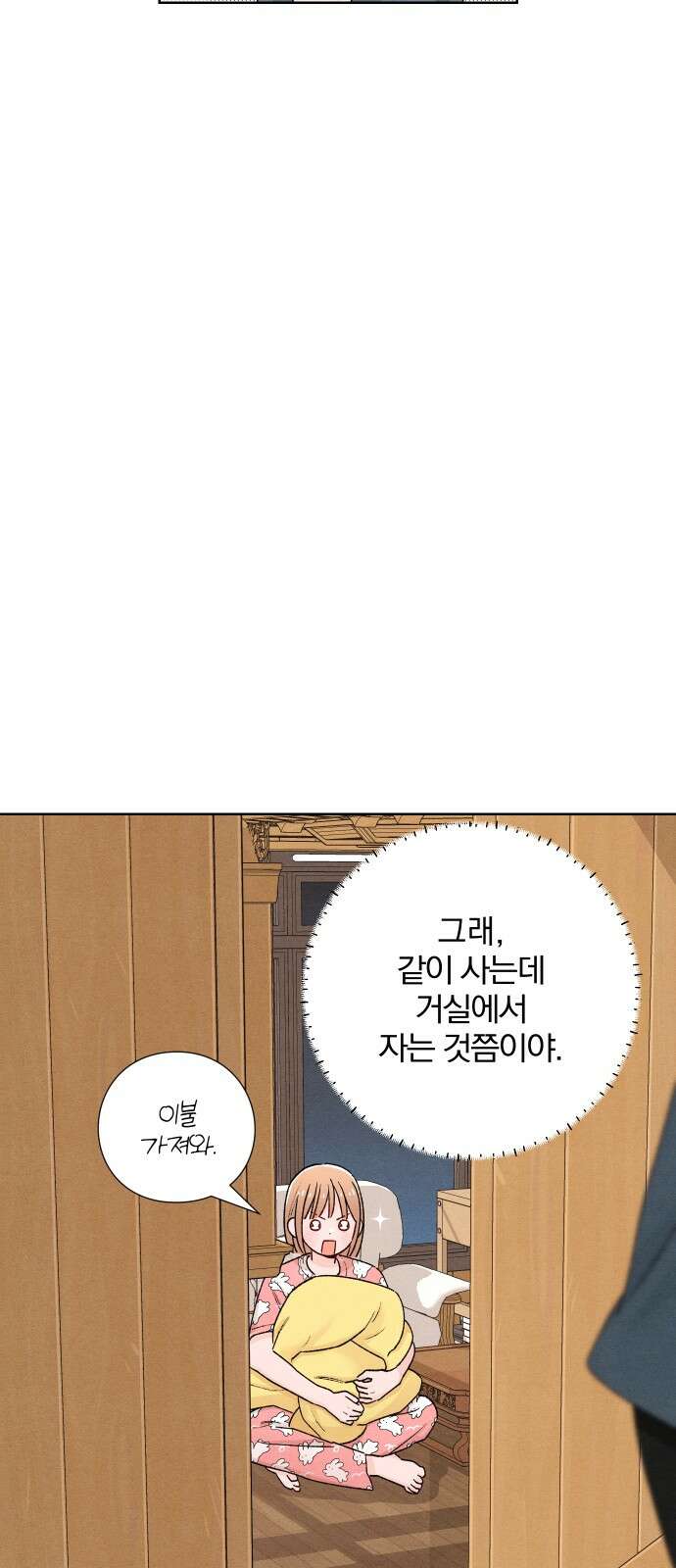 청춘계시록 50화 30