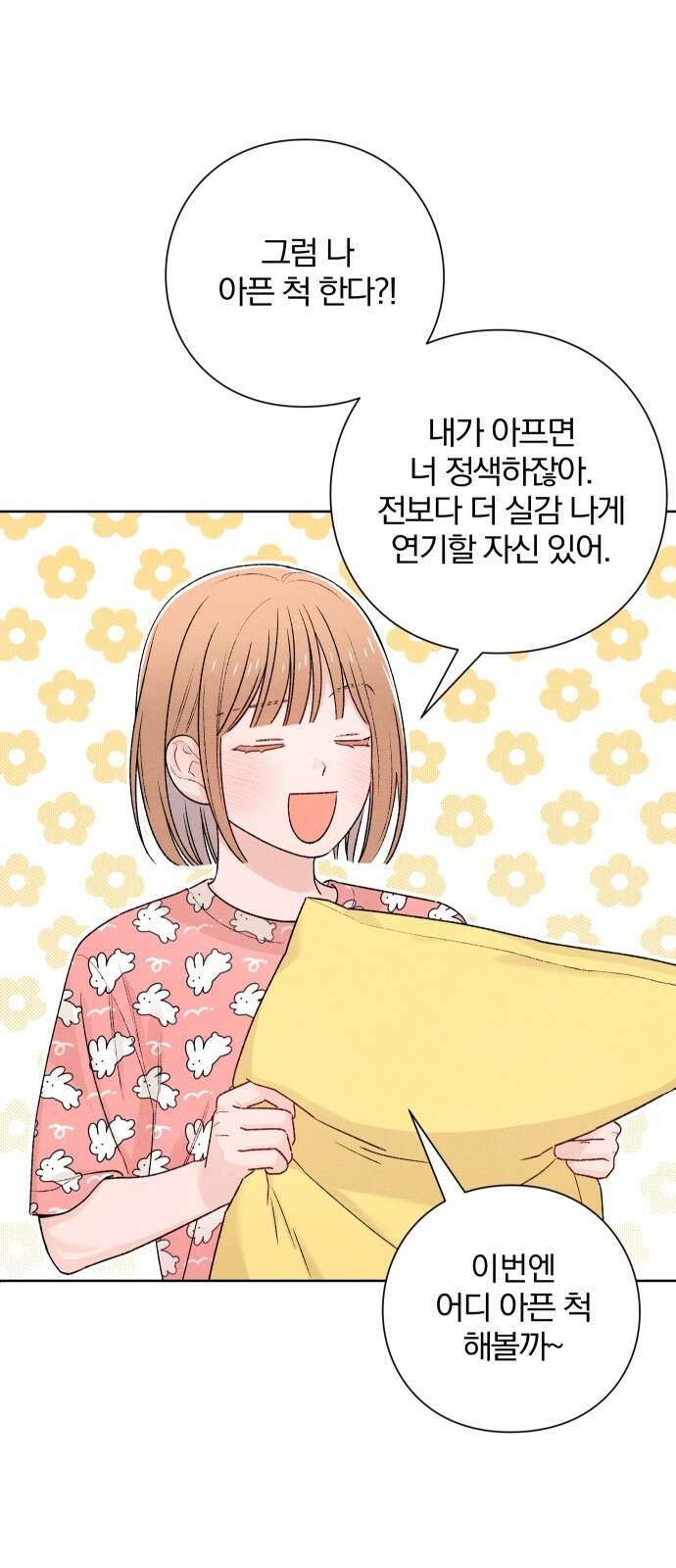 청춘계시록 50화 36