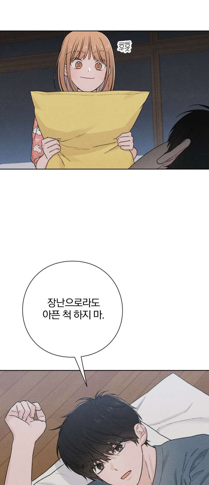 청춘계시록 50화 37