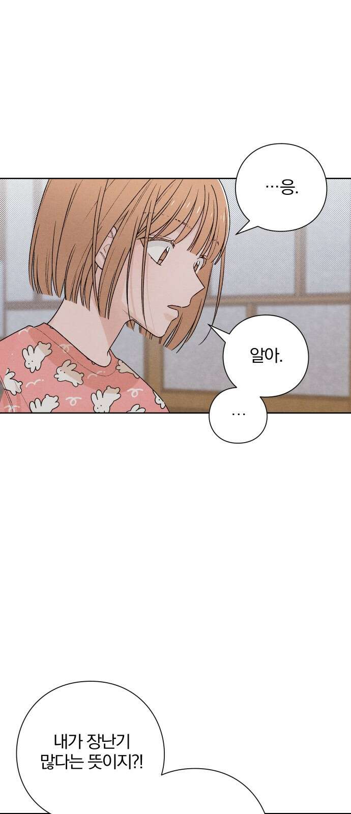 청춘계시록 50화 43