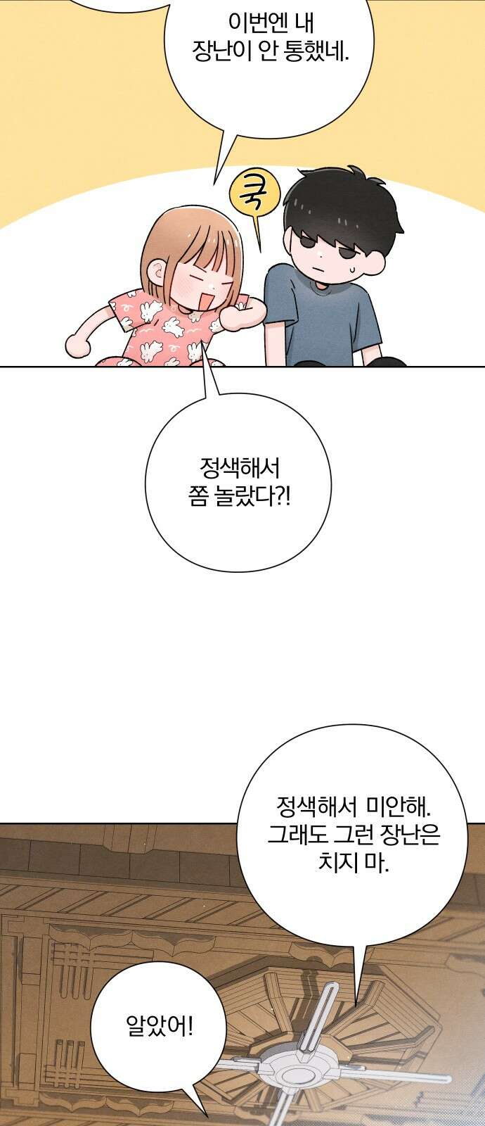 청춘계시록 50화 44