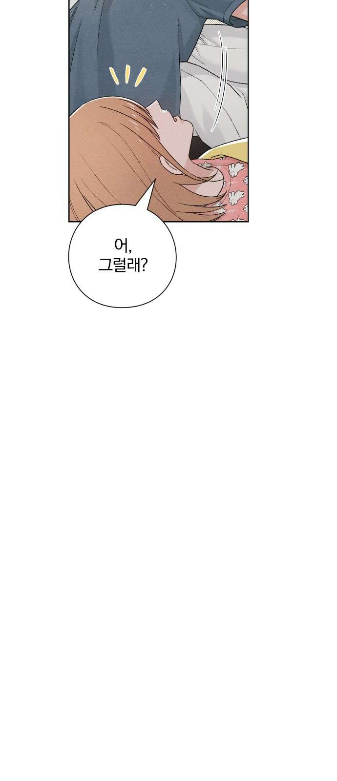 청춘계시록 50화 46