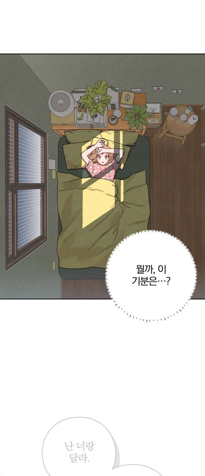 청춘계시록 50화 47