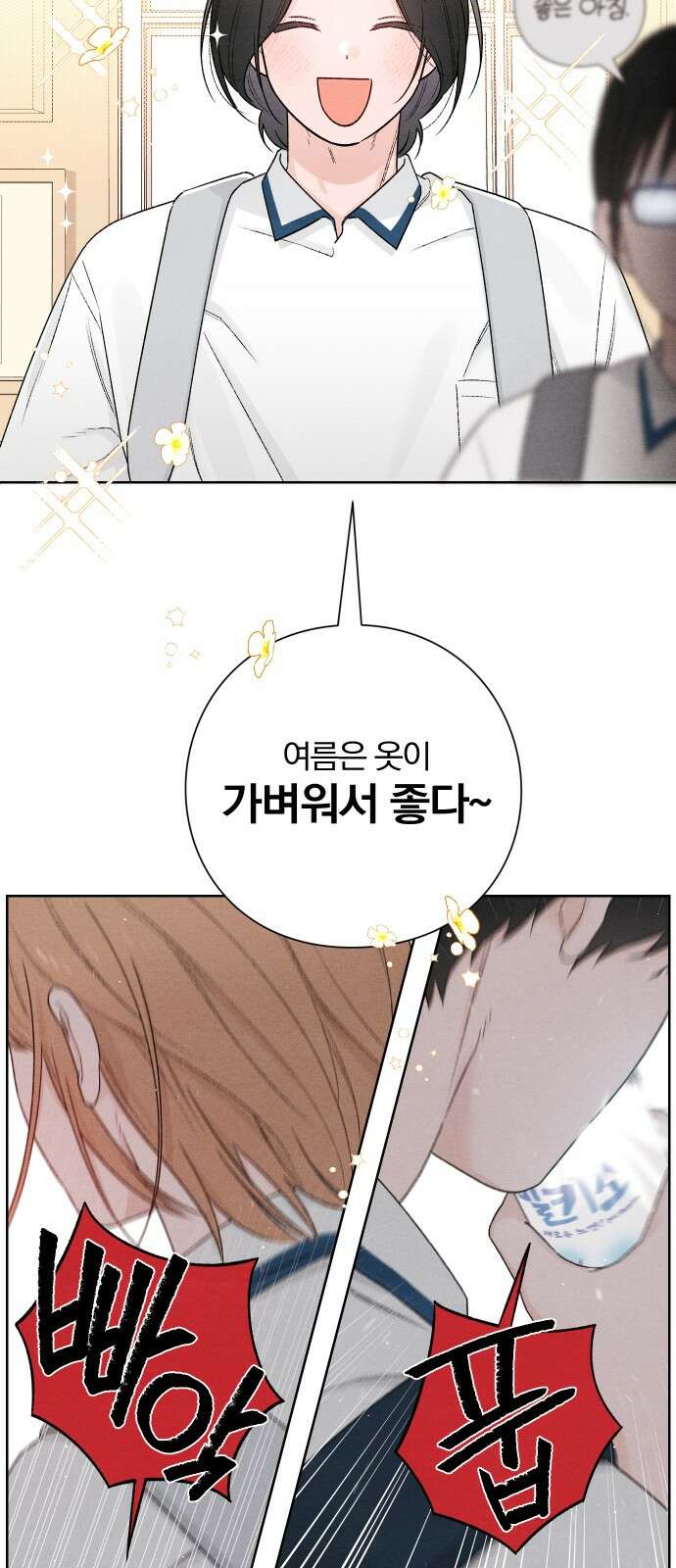청춘계시록 50화 52
