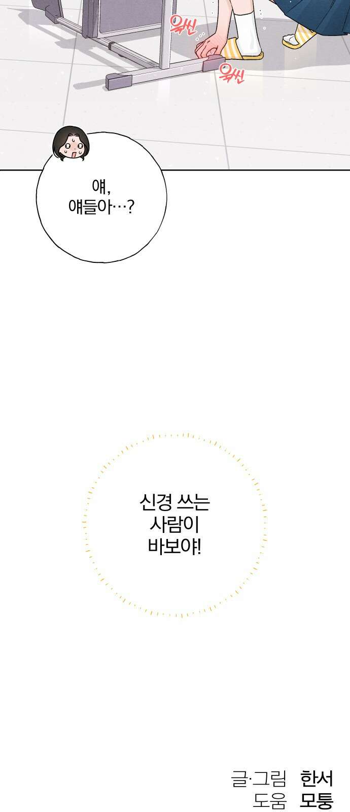 청춘계시록 50화 54