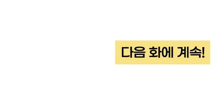 청춘계시록 50화 55