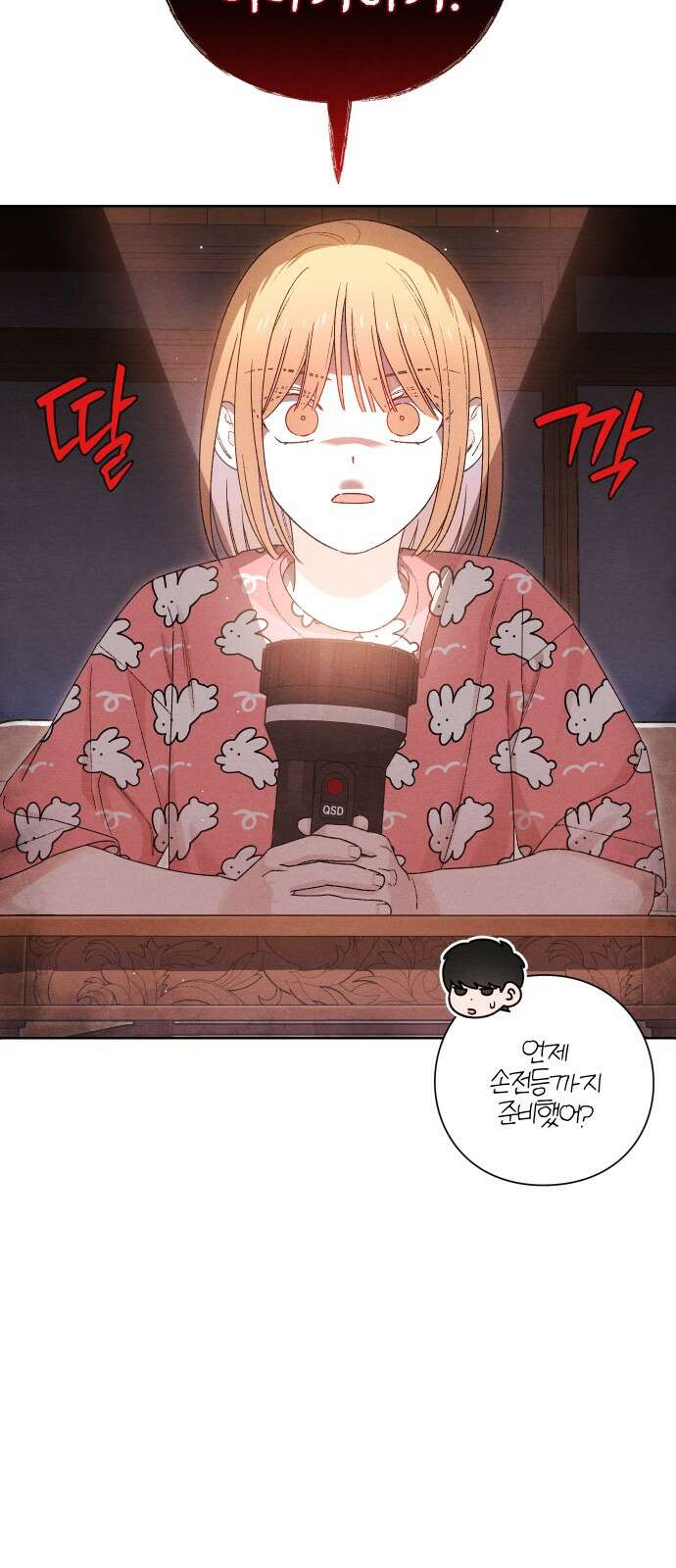 청춘계시록 50화 8