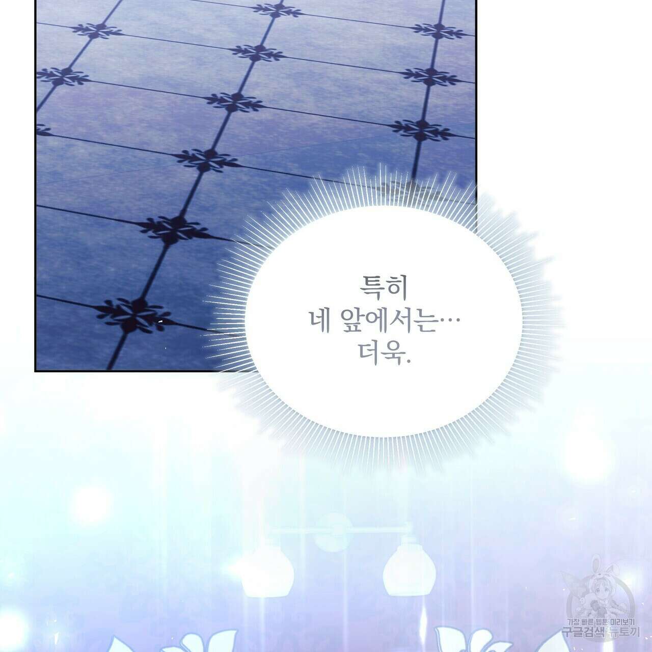 잉그람의 등불 42화 2