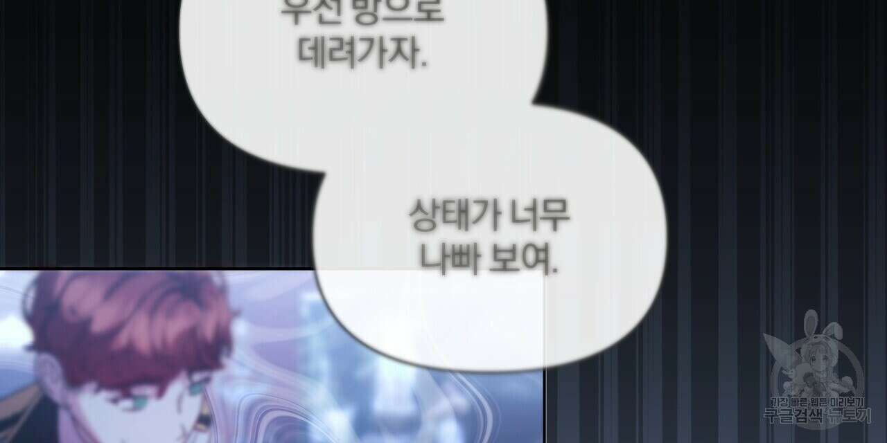 잉그람의 등불 42화 16