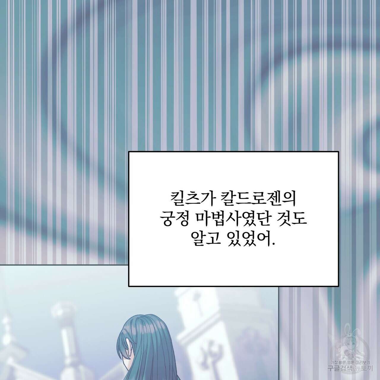 잉그람의 등불 42화 22