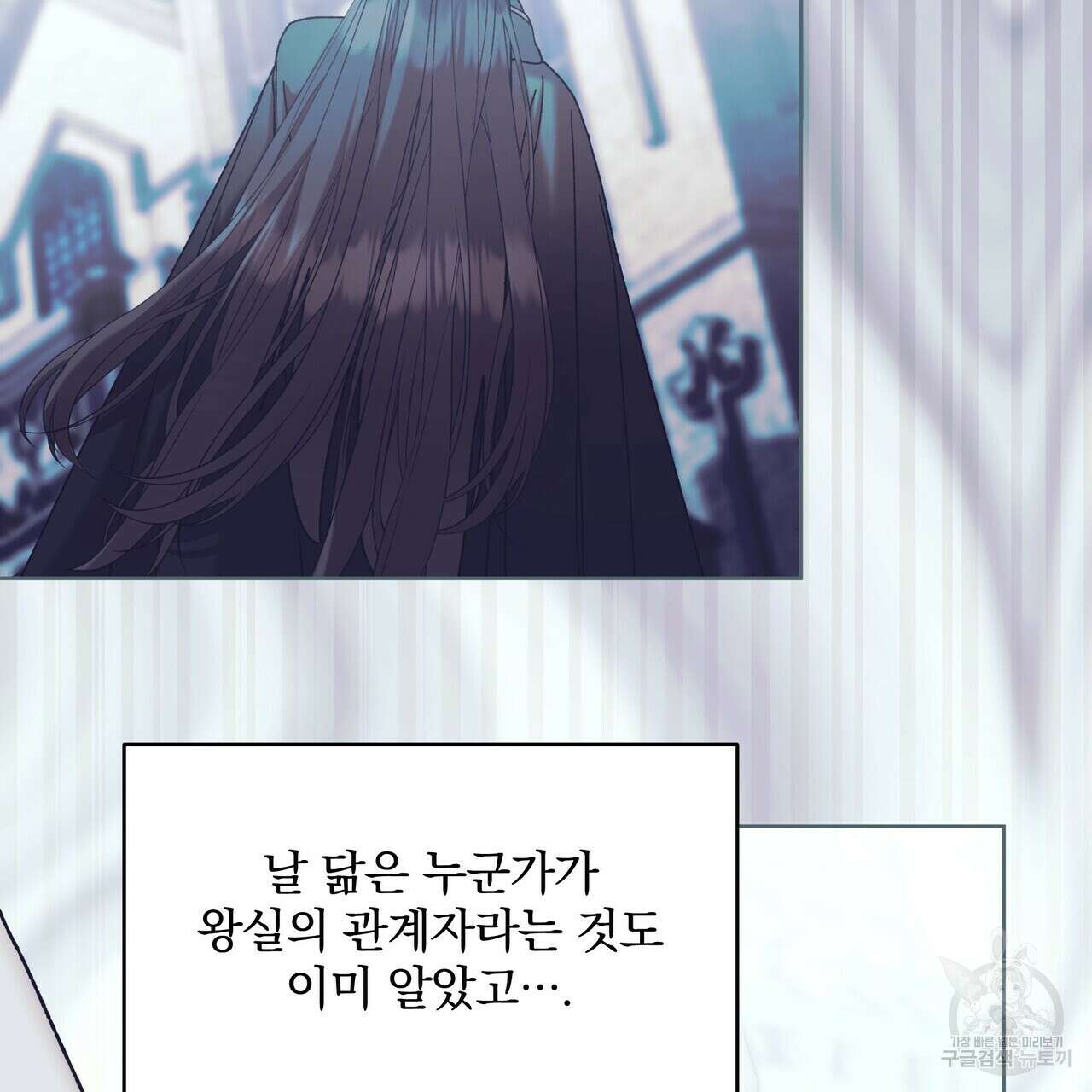 잉그람의 등불 42화 23