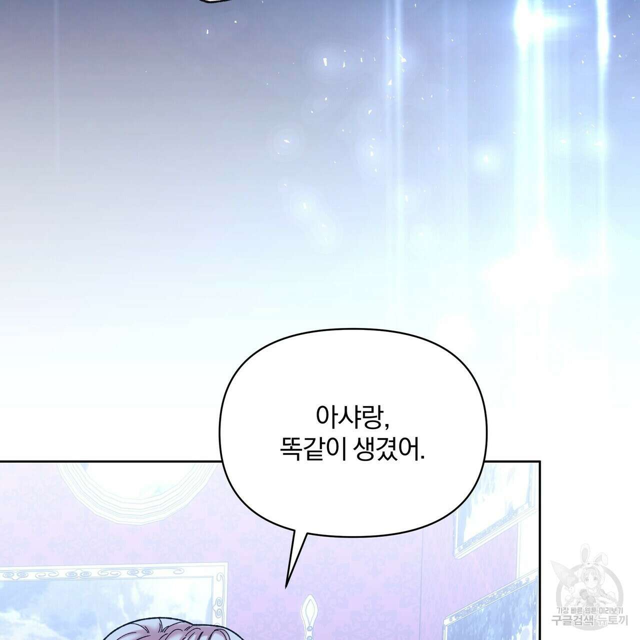 잉그람의 등불 42화 5