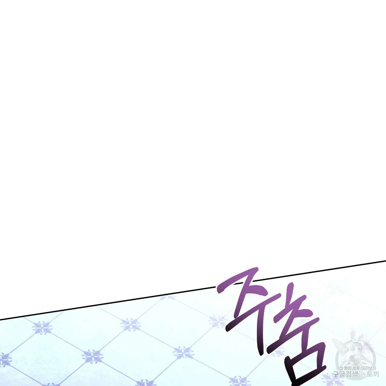 잉그람의 등불 42화 7