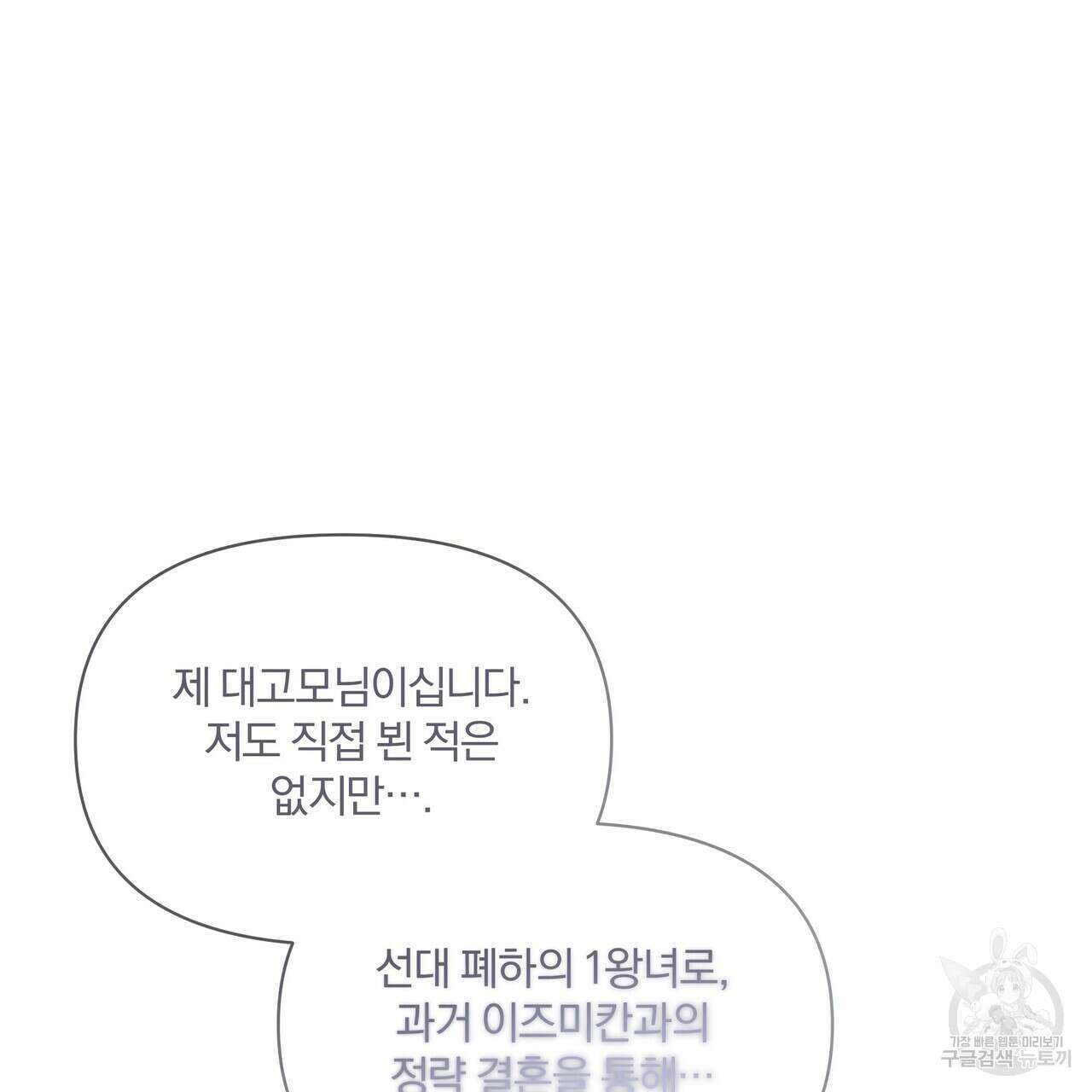 잉그람의 등불 42화 10
