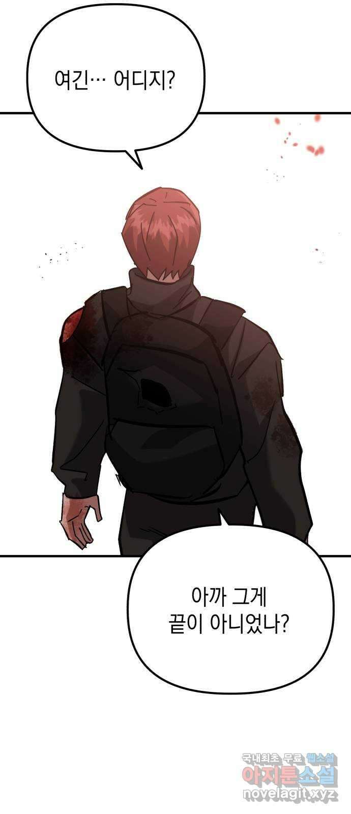킬링킬러 64화 왜? 2
