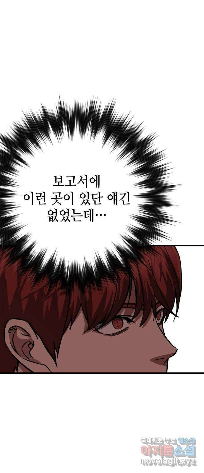 킬링킬러 64화 왜? 3