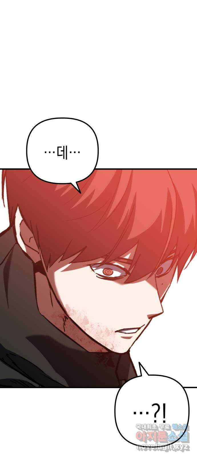 킬링킬러 64화 왜? 5
