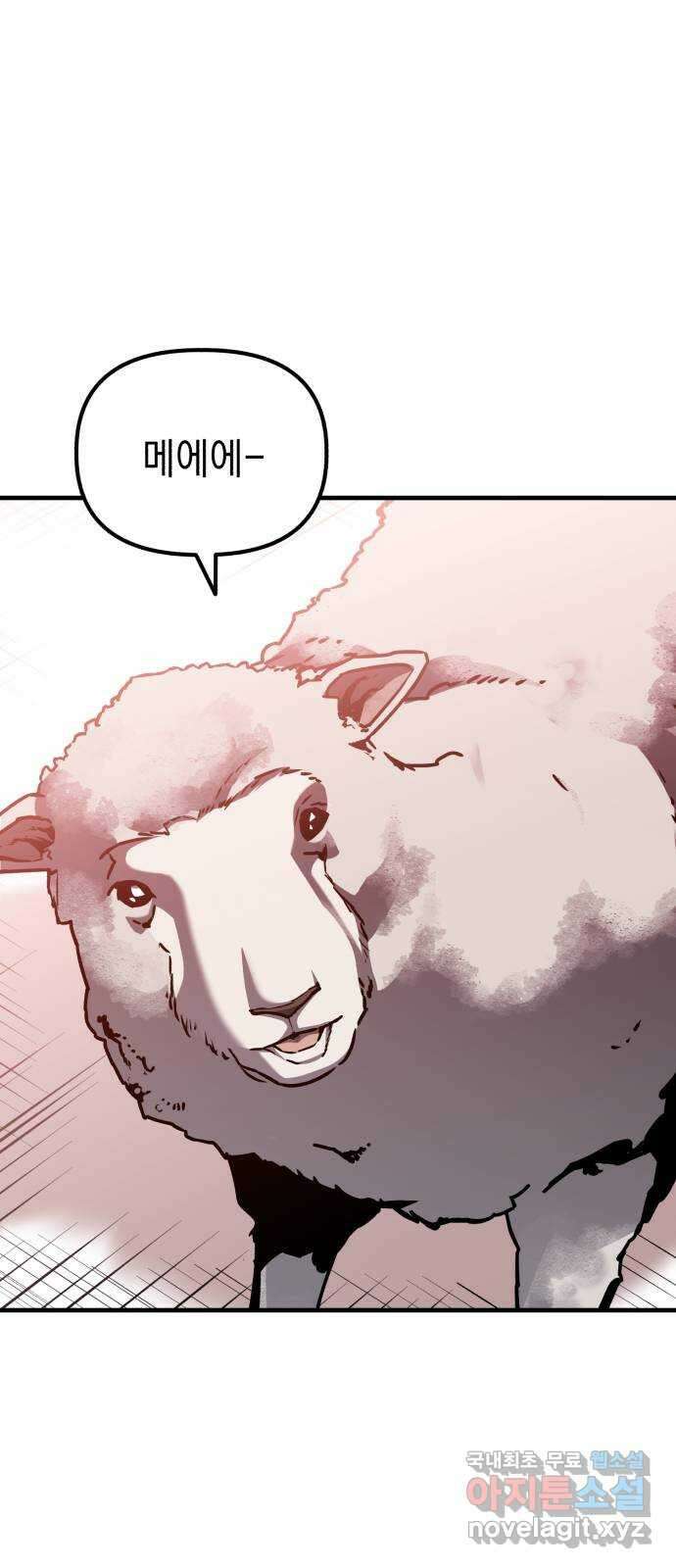 킬링킬러 64화 왜? 6