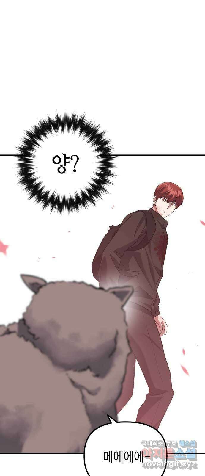 킬링킬러 64화 왜? 7