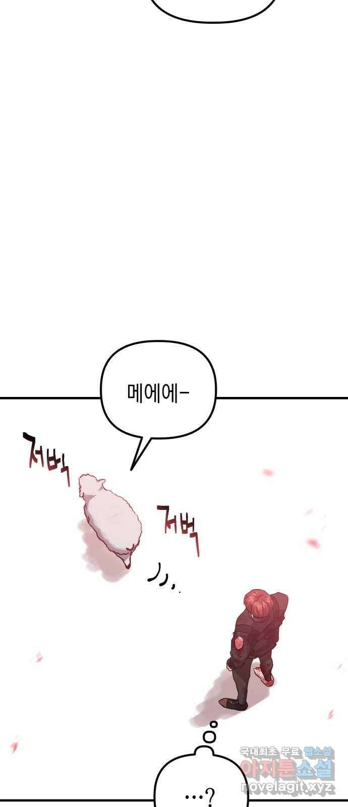 킬링킬러 64화 왜? 8