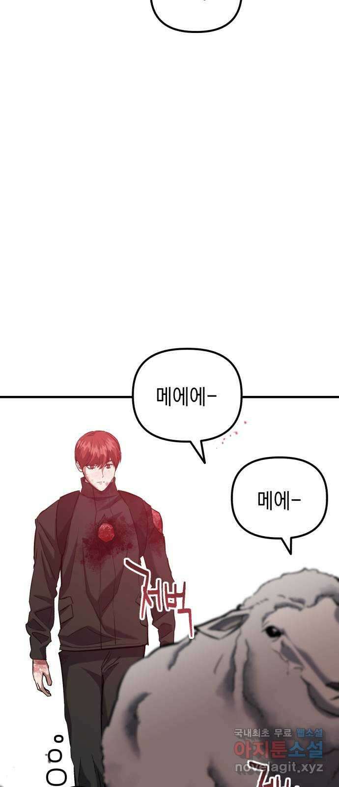 킬링킬러 64화 왜? 9