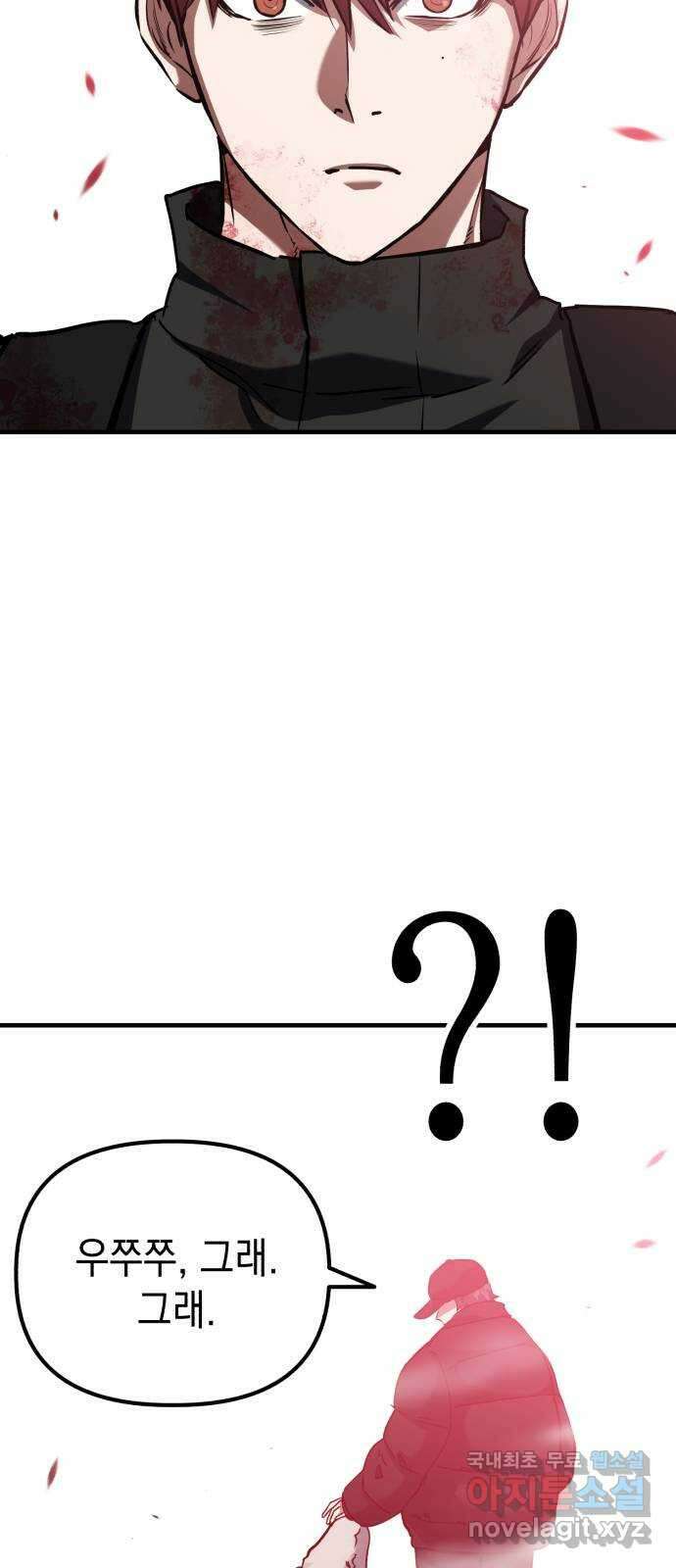 킬링킬러 64화 왜? 12
