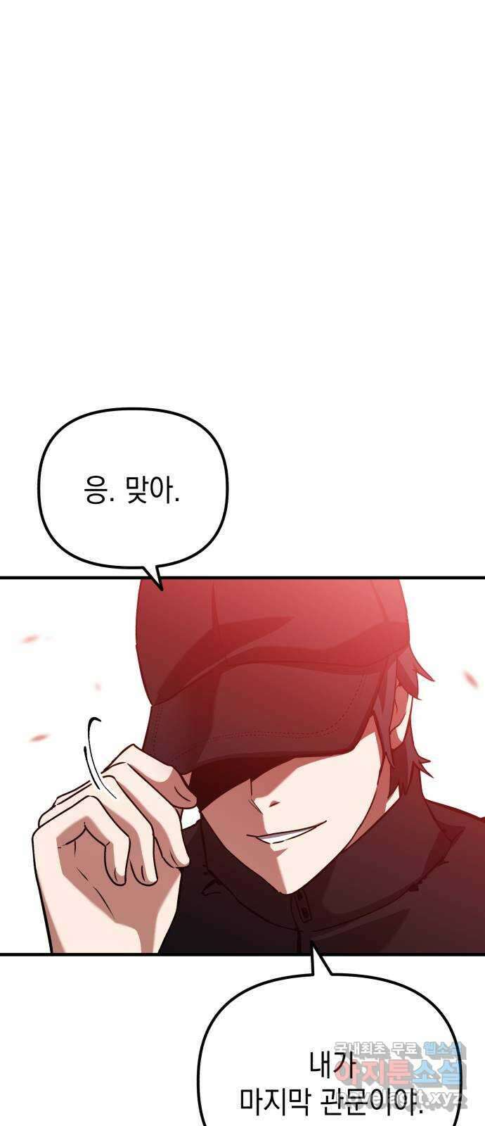 킬링킬러 64화 왜? 19