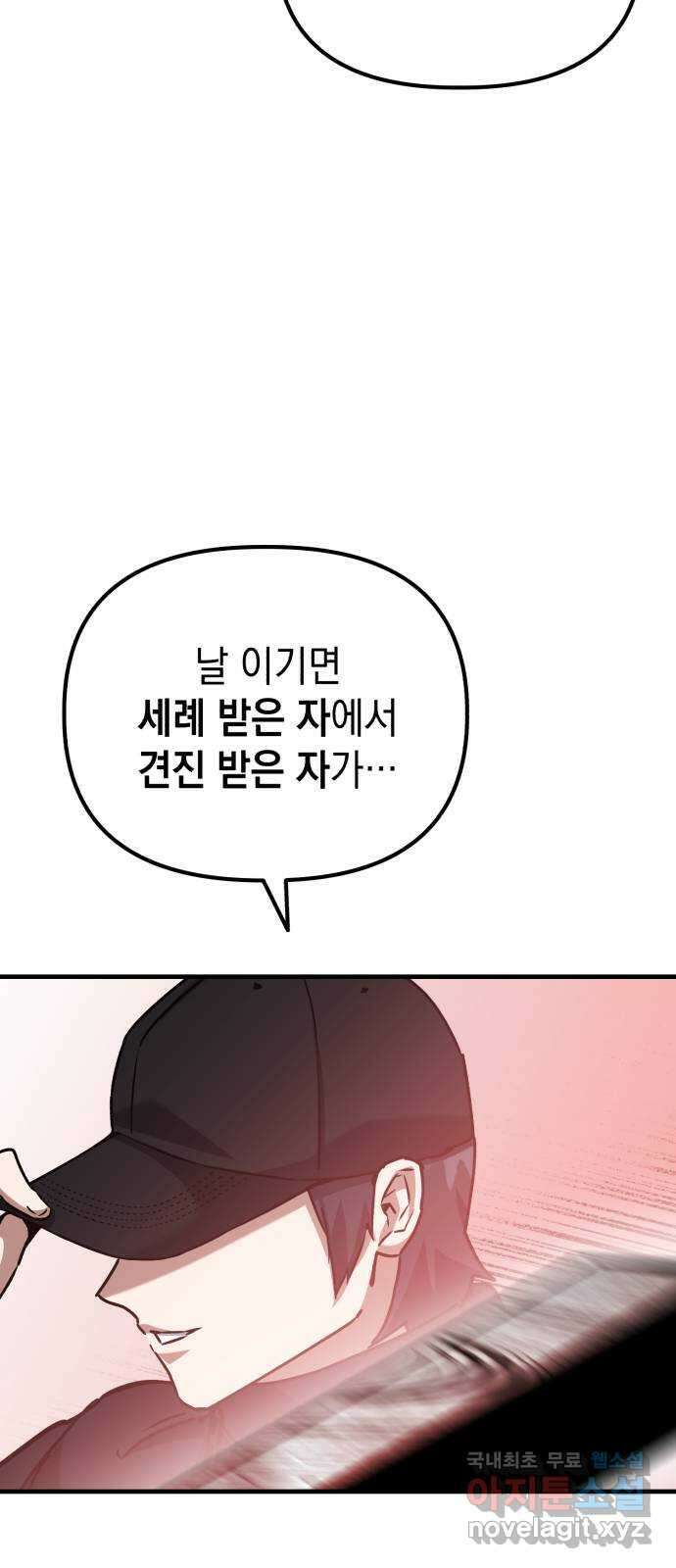 킬링킬러 64화 왜? 20