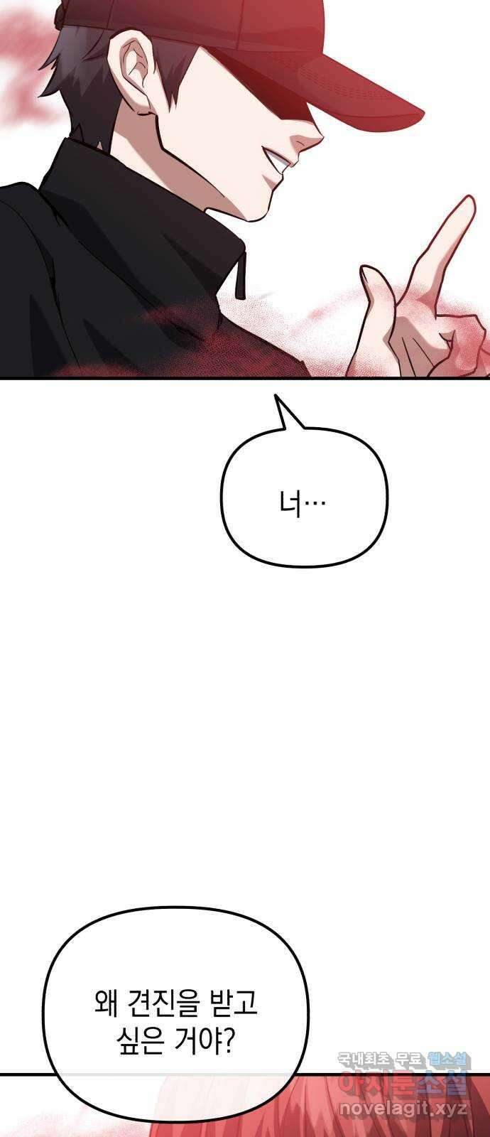 킬링킬러 64화 왜? 30