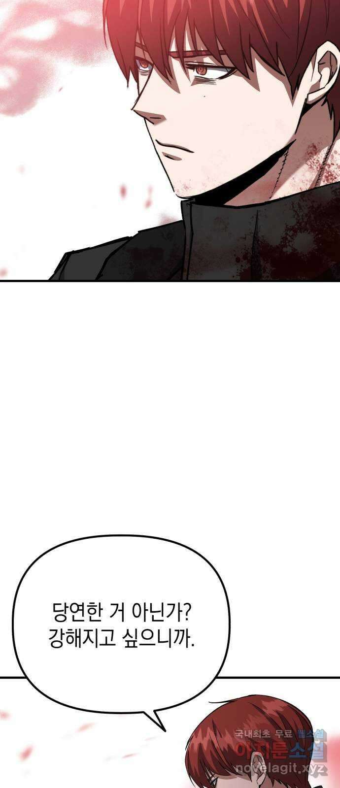 킬링킬러 64화 왜? 31