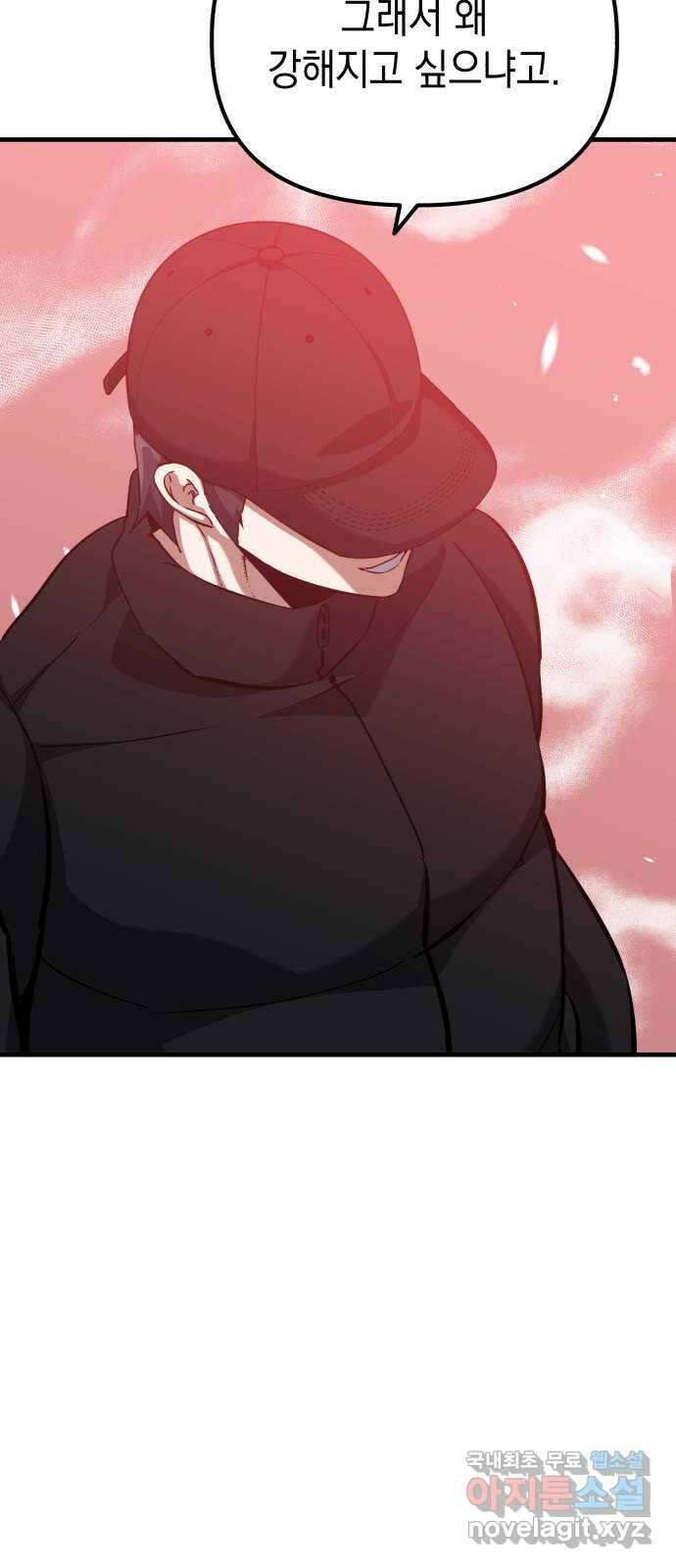 킬링킬러 64화 왜? 33