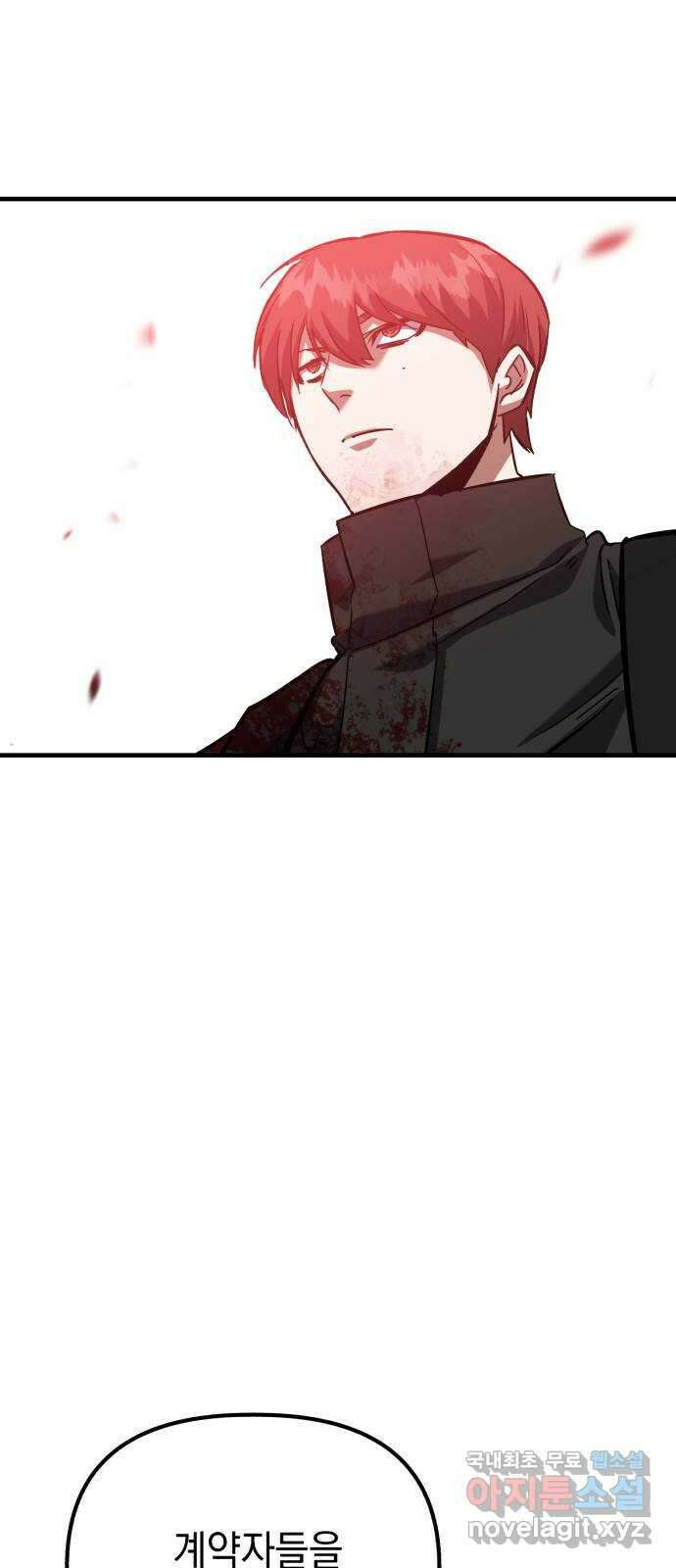 킬링킬러 64화 왜? 34