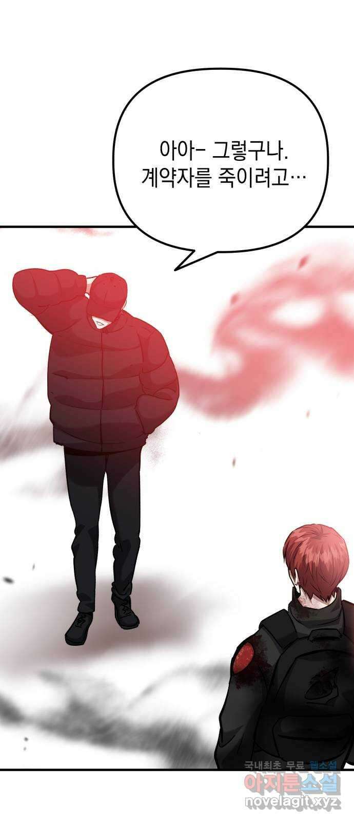 킬링킬러 64화 왜? 36