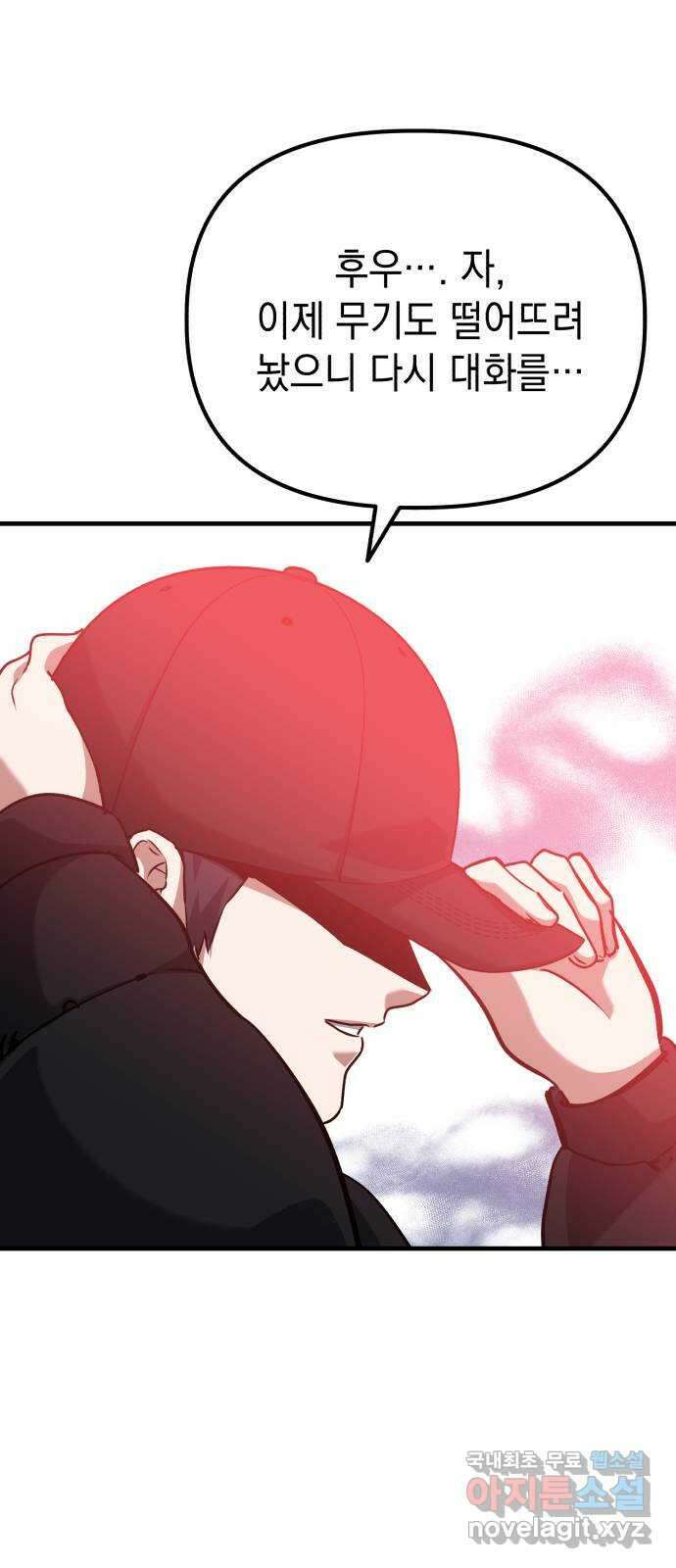 킬링킬러 64화 왜? 48