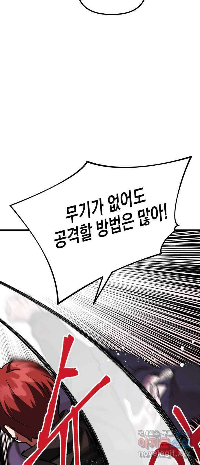 킬링킬러 64화 왜? 50