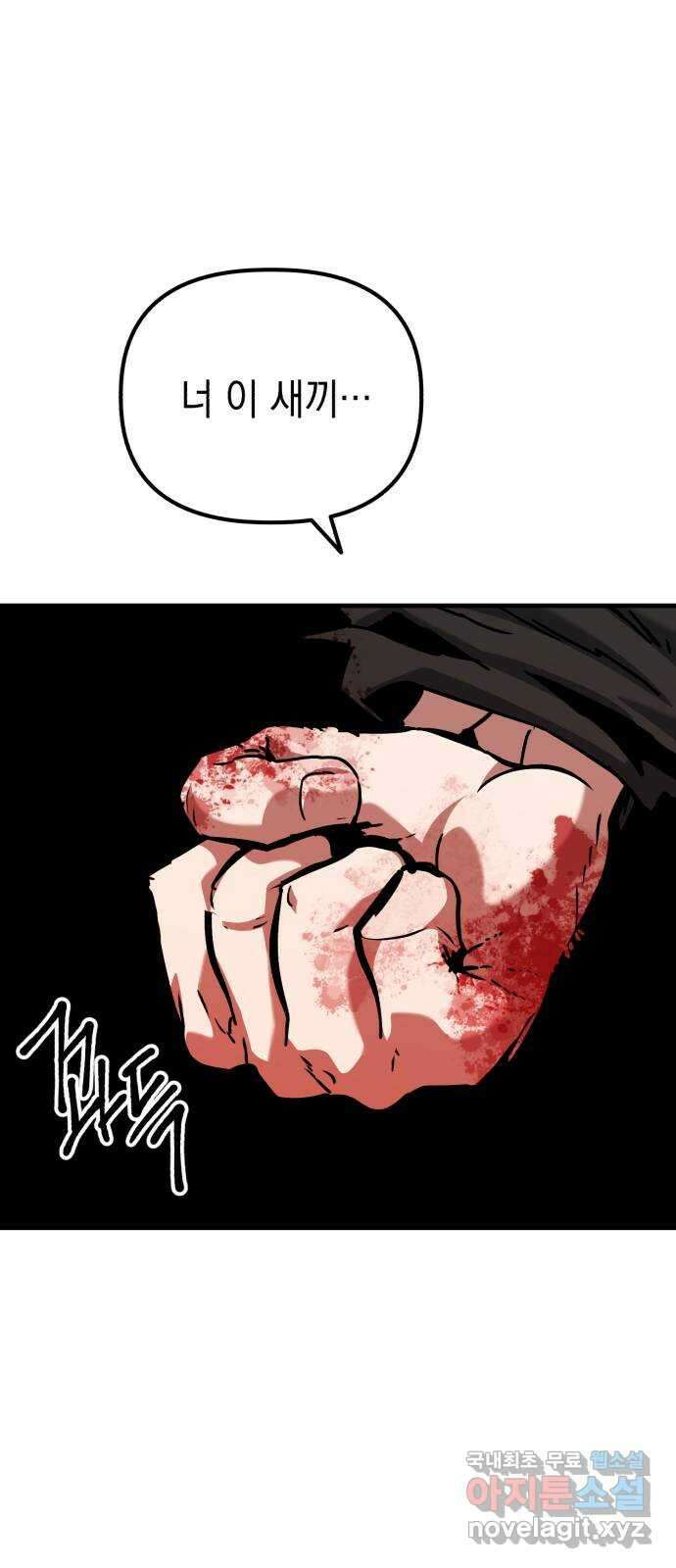 킬링킬러 64화 왜? 56